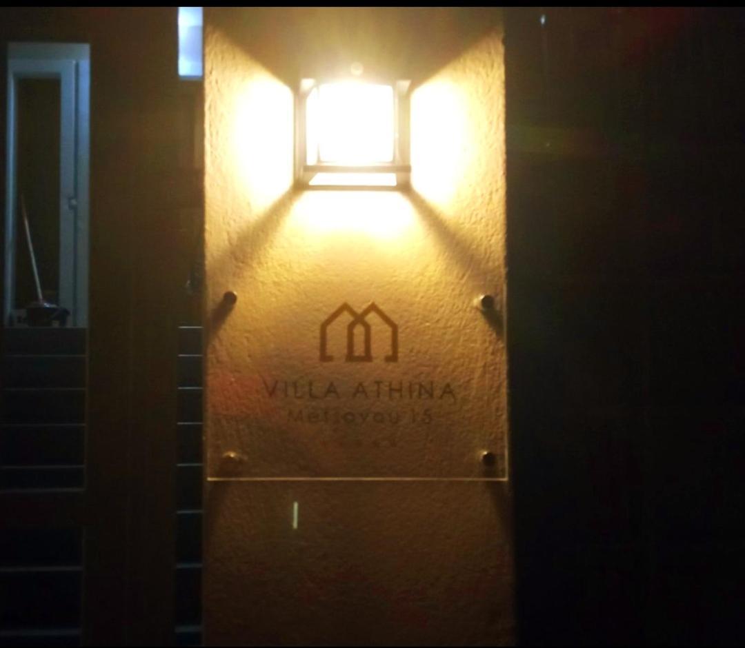 Athens Villa Artemis Pool Sea Airport Екстер'єр фото