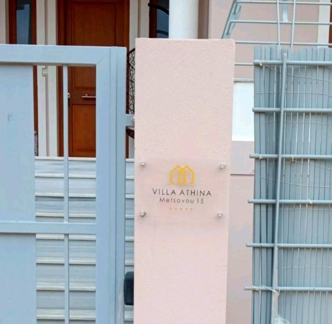 Athens Villa Artemis Pool Sea Airport Екстер'єр фото